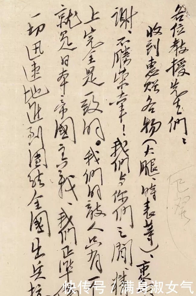 征人怨#难得一见的伟人真迹,书法磅礴大气 拍卖300万!