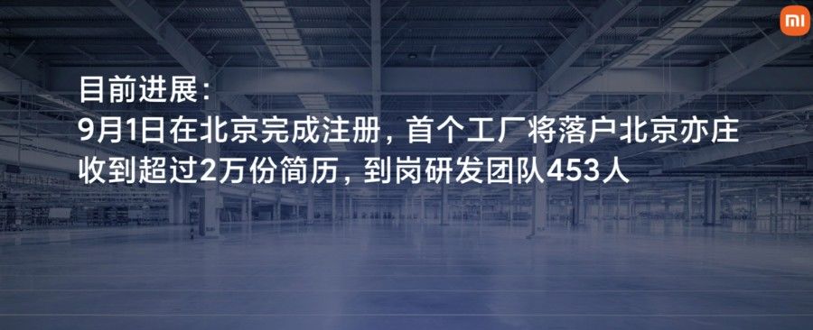 量产|小米汽车2024年上半年量产！造车进展超预期，整合全智能生态