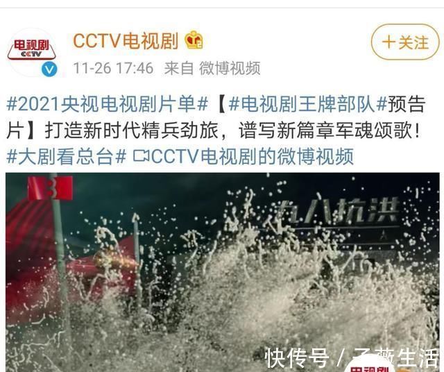 央視宣傳《王牌部隊(duì)》,肖戰(zhàn)黃景瑜攜手合作,奏響新時(shí)代強(qiáng)軍戰(zhàn)歌