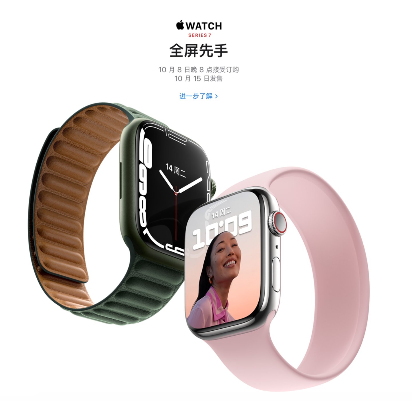 苹果|苹果在线商店开始维护：Apple Watch Series 7 今晚 8 点接受订购