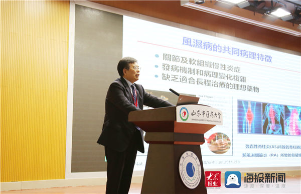 承办|山东中医药大学承办第十一届全国中医药免疫学术研讨会