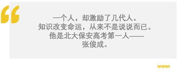 26年前轰动全国的“北大保安高考第一人”，如今怎么样了？