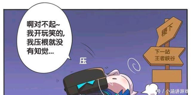 荣耀|王者荣耀漫画：元歌把傀儡塞进行李箱、他这是要干什么？