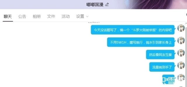 一人之下|斗罗大陆又被举报?国漫已经够难了,你们还是手下留情吧!