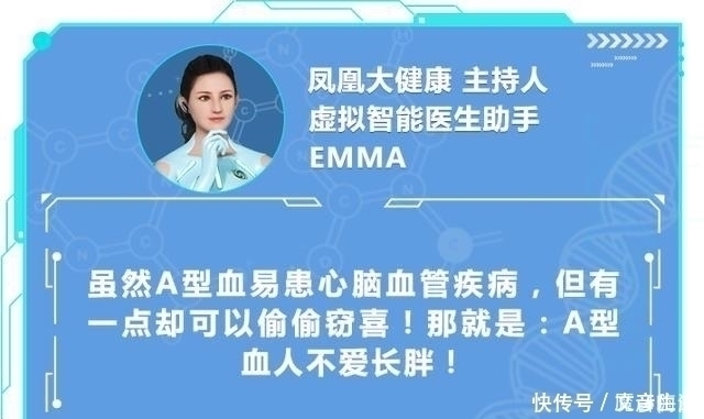 风险|这种血型竟然是血型之王不易心梗、老年痴呆,糖尿病风险也低