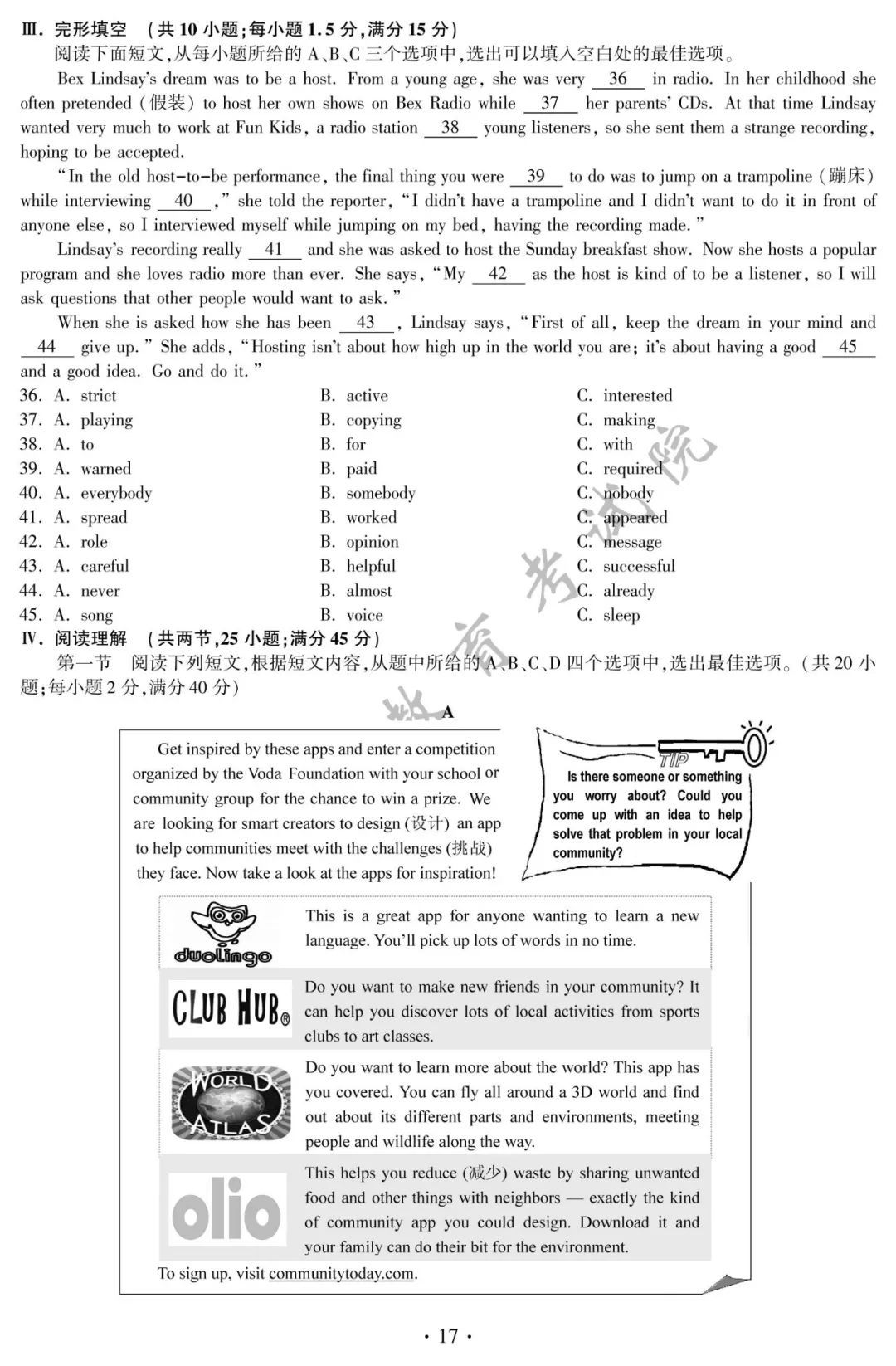 试卷|2021福建中考试卷答案发布！