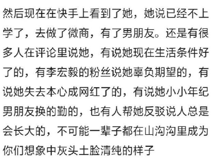 《变形计》的神仙妹妹，中途辍学当网红，今晒婚纱照美到认不出！