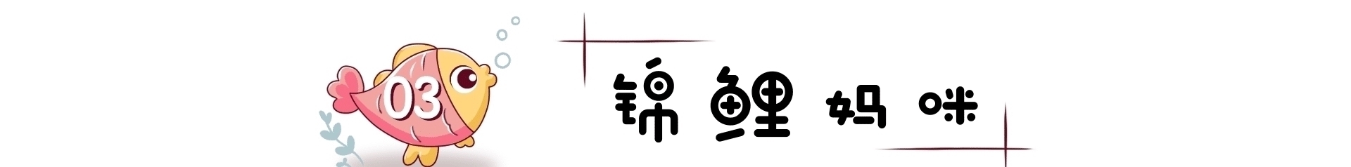 荷兰大学|荷兰大学教授:娃必经的“大脑飞跃期”,辅食吃得棒,聪明又强壮