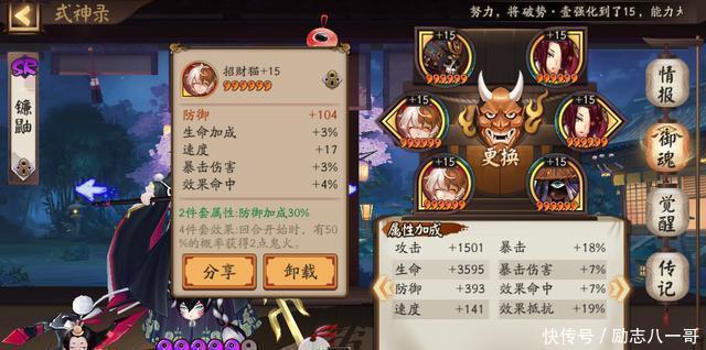 好多好多|阴阳师为何御魂全加速度有的是14,有的是17御魂学问大有讲究!