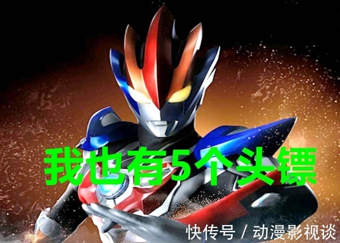 奥特曼银河格斗|同样有5个头镖,特利迦、罗布和雷格罗斯奥特曼,谁的实力最强?