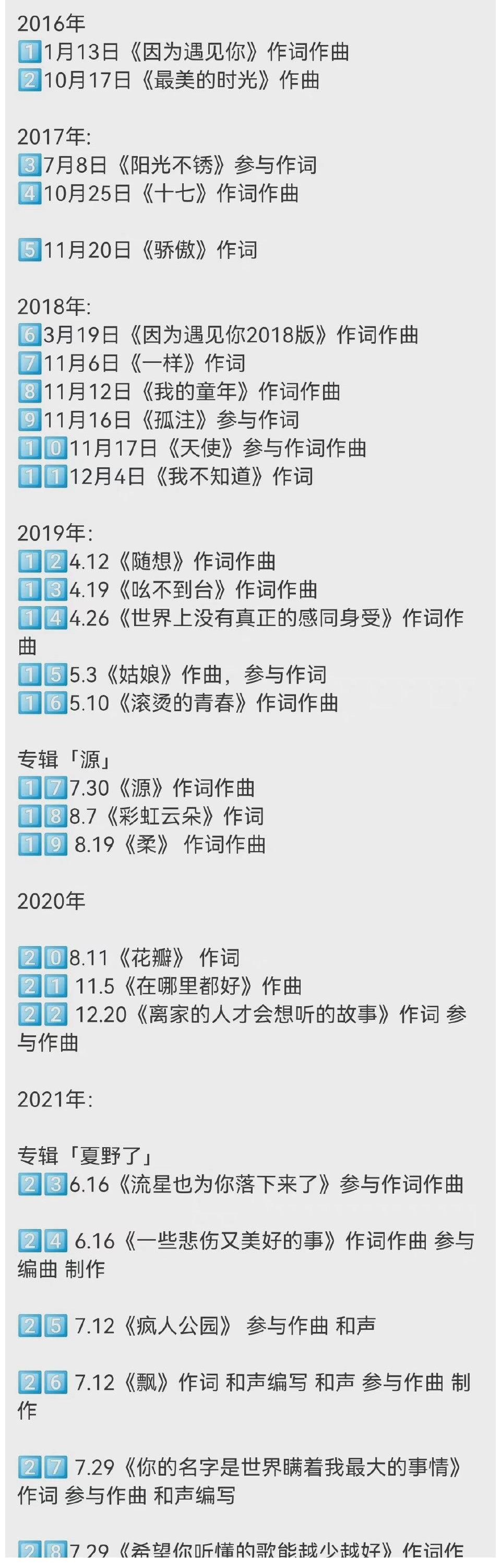 音乐|王源新节目开播首立flag，语惊四座引人夸，前辈的话功不可没