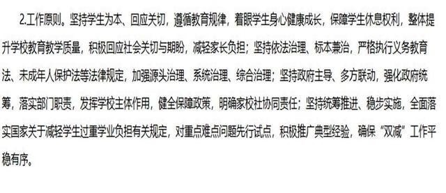 家教|双减政策后，教育就成了有钱人的游戏？这样想多半是家长没有读懂