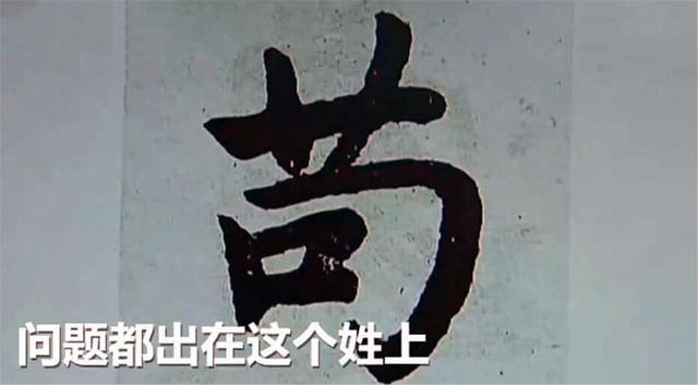 生僻字|妈妈给女儿取名“冬溪”,自以为温婉儒雅,爸爸:你不看看我姓啥