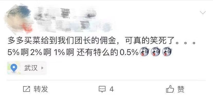 自提点|拼多多花重金抢夺团长资源 或仅为自提点？