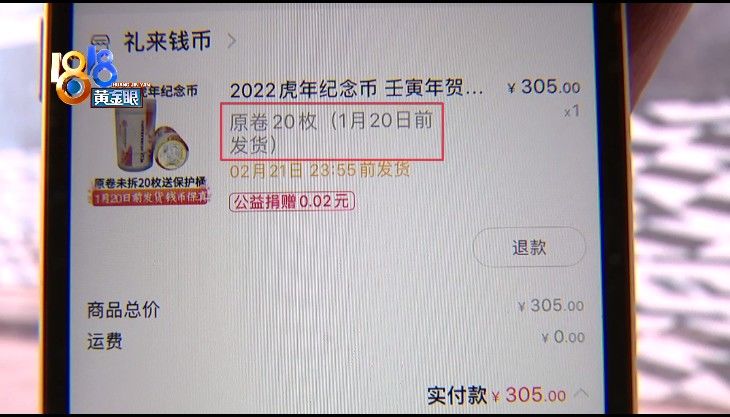 长辈&给长辈买的礼物节后才发货 商家资金被冻结