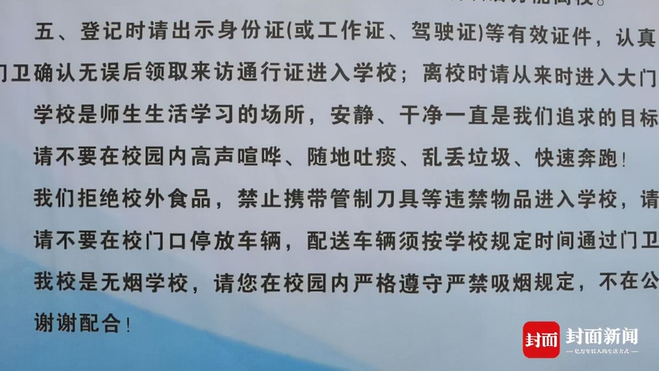 校园|学生蹲校门口赶作业“不写完不让进”？涉事学校回应