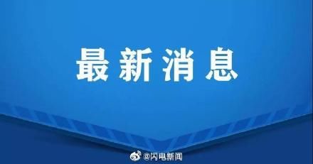 人群|山东8月起为15至17岁人群接种疫苗