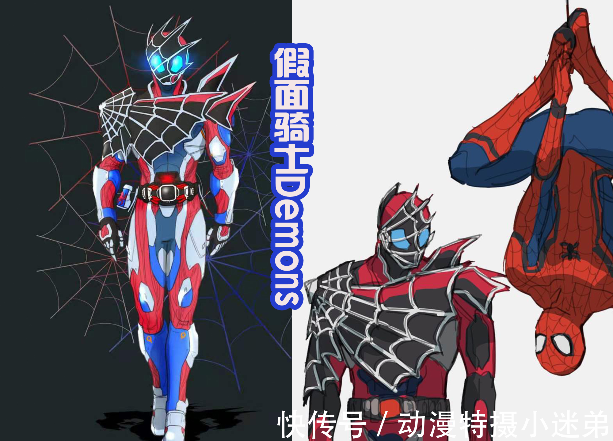 ns|蜘蛛骑士有三位,新增的Demons很可爱,和蜘蛛侠“撞脸”
