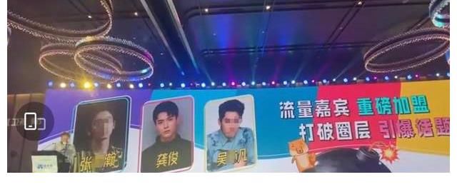 青环3|《青环3》招商会引热议，3大嘉宾精准踩雷2位，龚俊“瑟瑟发抖”