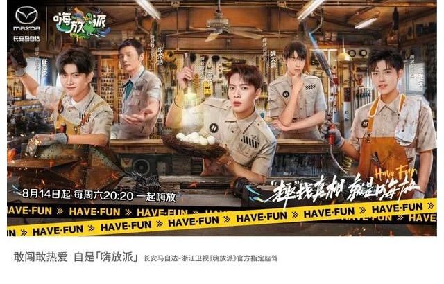 奇趣|《嗨放派》奇趣“馬”上來襲！