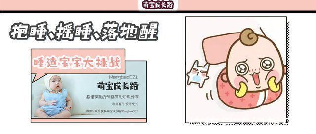 入睡|宝宝迟迟不睡,与这个原因有关!家有“睡渣“宝宝,可以这样做!