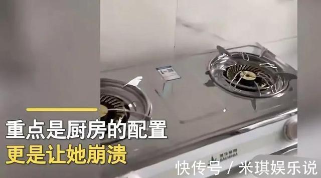 煤气灶|女子来到新房傻眼:这是200万的“精装修”新房还是公共厕所?