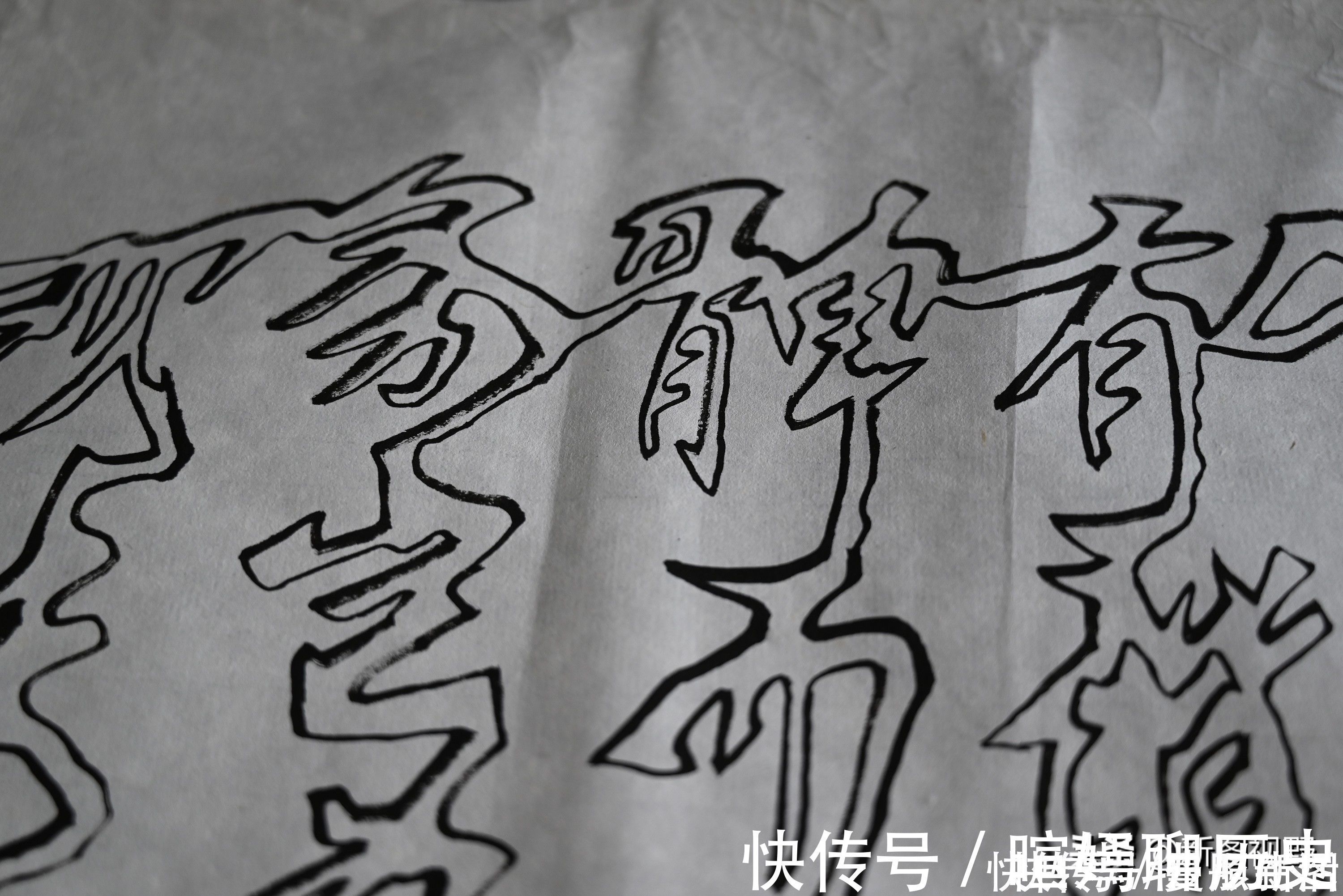 汉字$52岁男子历时一年,抄写2万字古书估价20万,字体特殊头回见