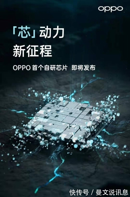 oppo|OPPO首个自研芯片将于12月14日发布