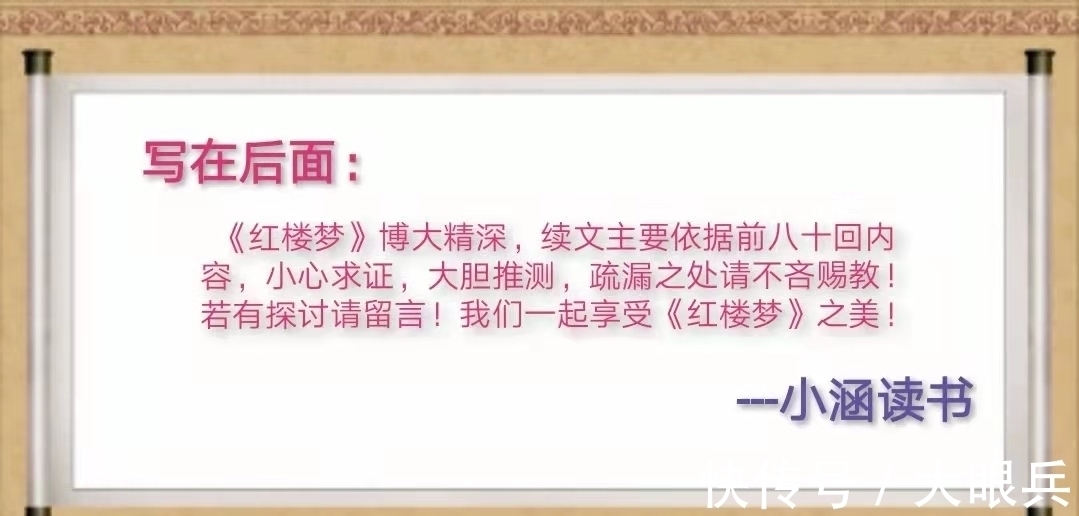 婚姻@林黛玉死后留下一个荷包，宝钗见后瞬间醒悟，自己成了婚姻牺牲品