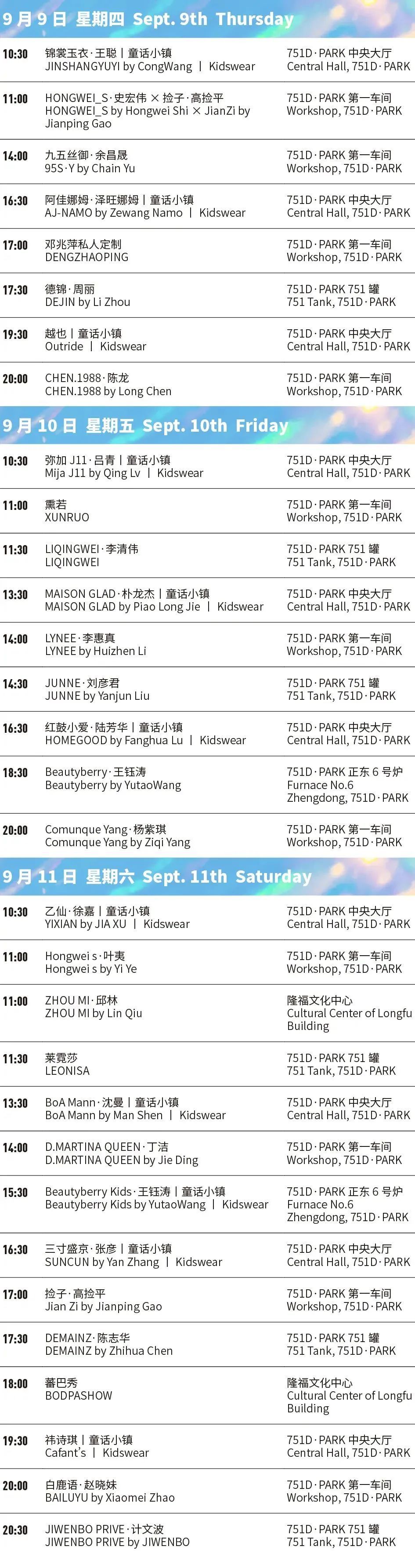 春夏|2022春夏中国国际时装周开幕，多元化潮流新风尚助推消费升级