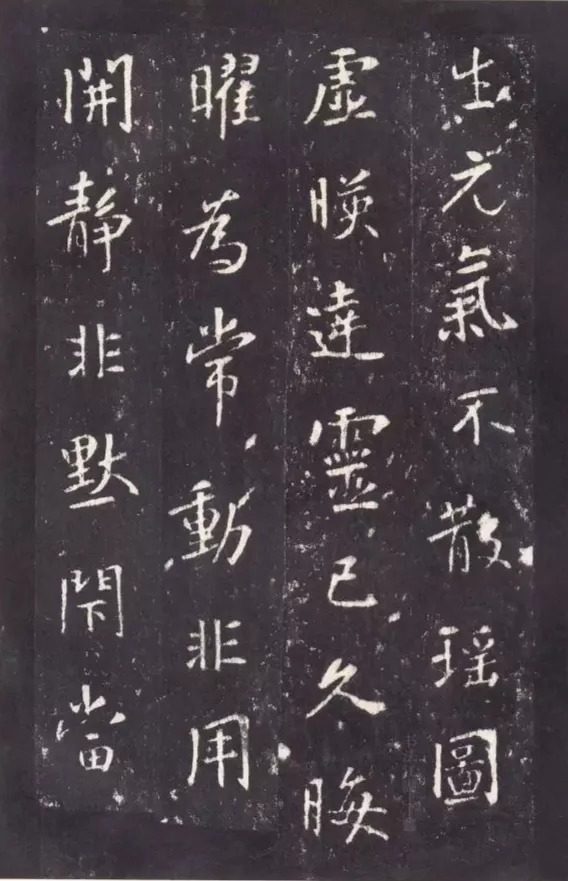 唐代|唐代张从申《李玄静碑》,行楷典范!