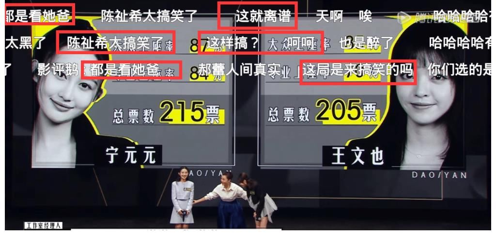 《导演》高开低走,制片人点评越来越假,李成儒整期仅一个镜头!