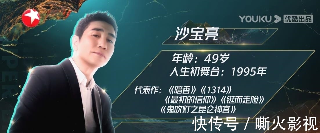 《追光吧哥哥2》首播,删光金星全部镜头,张卫健带来“回忆杀”