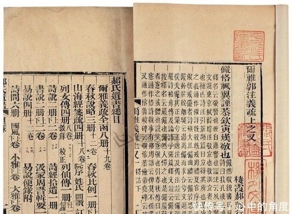 老爹害死岳飞,儿子却为《尔雅》添翼!