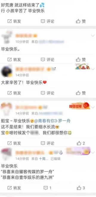 《青你》：我用了3年时间，毁掉了所有练习生们的梦想