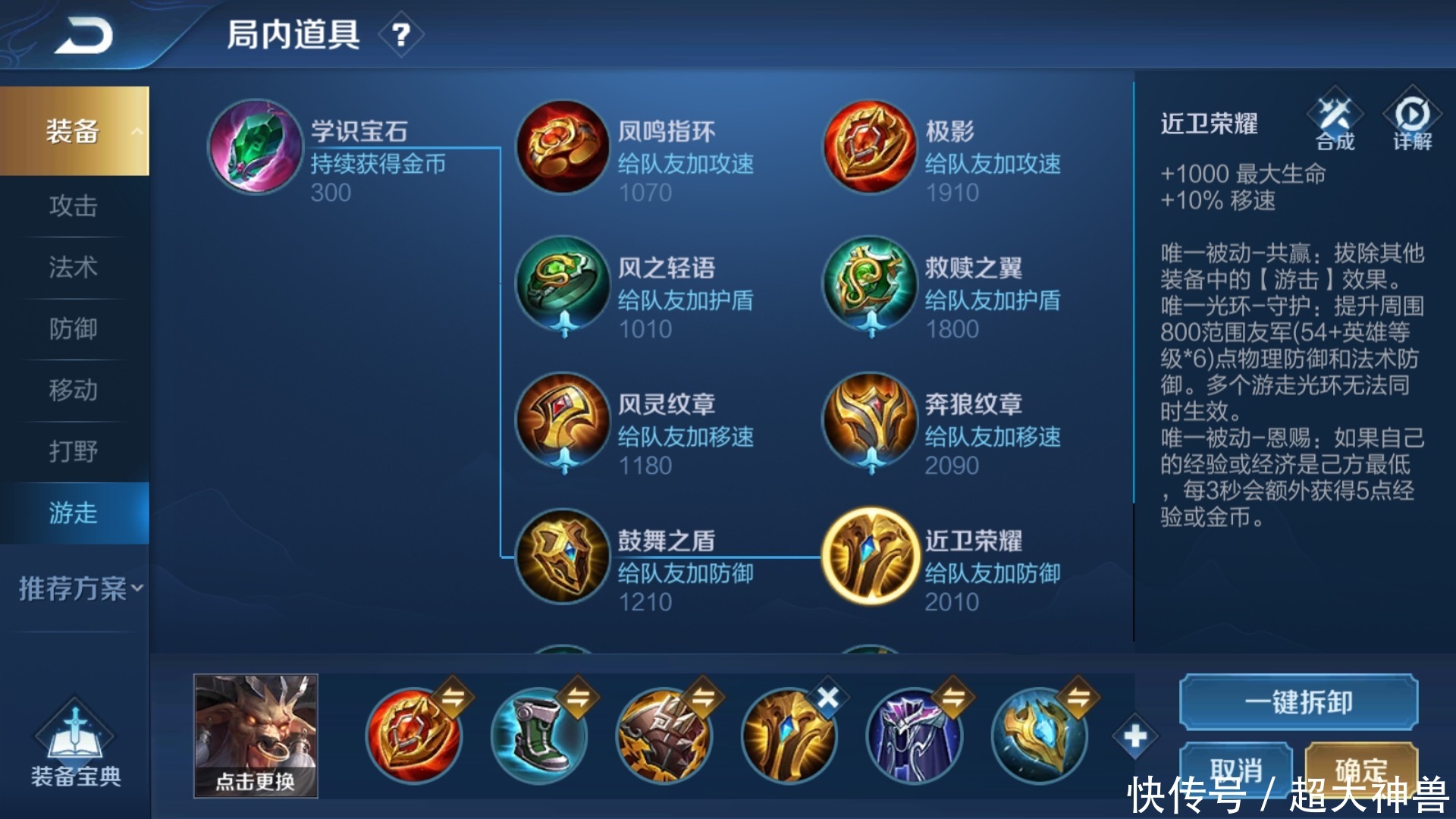 诞临|S21夔牛诞临,“御盾流”牛魔横空出世,成为无可争议的辅助一哥