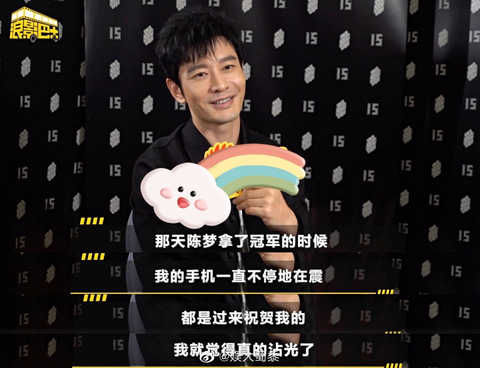 金牌|黃曉明回應蹭表妹陳夢熱度：我高興，我驕傲！要親自下廚為其接風