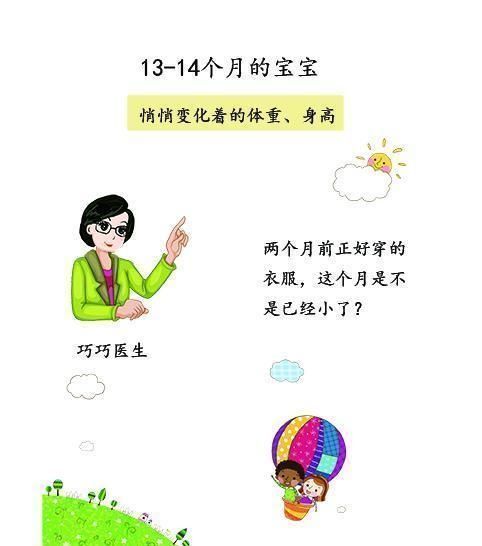 宝宝|13个月左右的宝宝身高体重变化不再像婴儿期那么明显