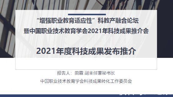 中科|龙芯系列处理器入选中国职业技术教育学会推介