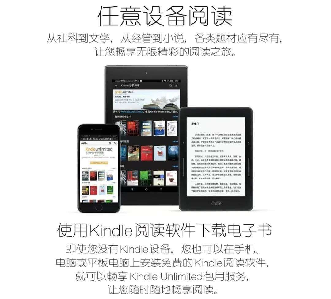 电子产品|微信读书杀死Kindle