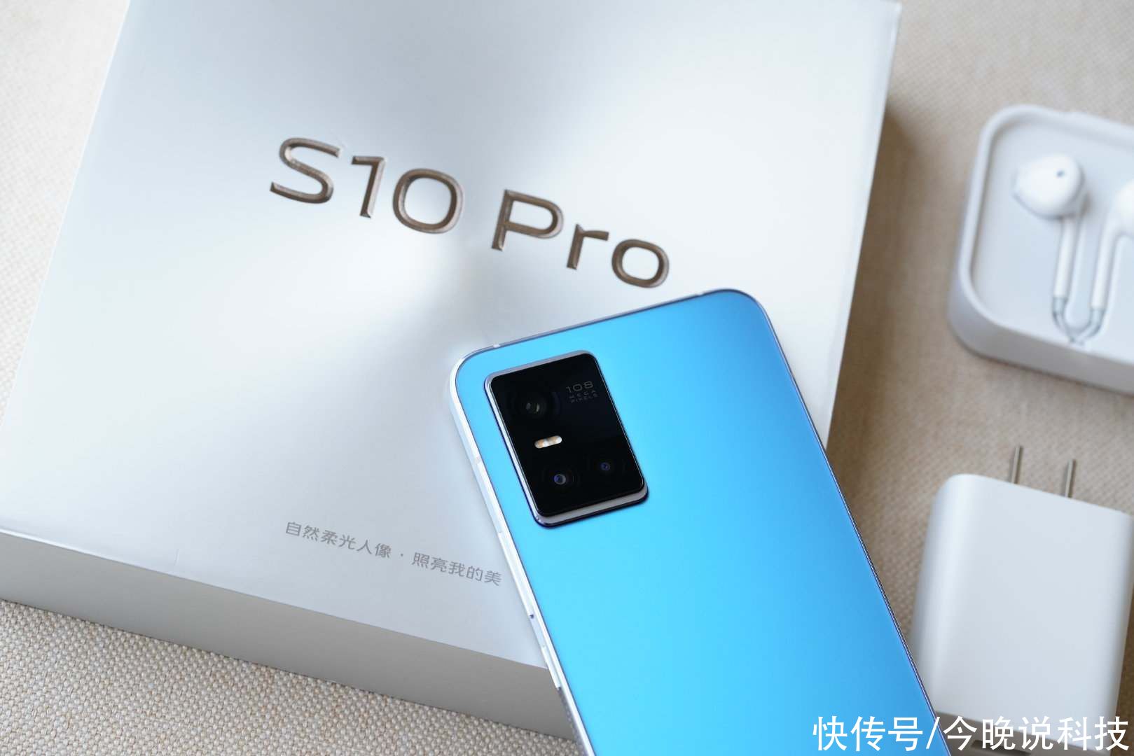 机身|vivo S10 Pro图赏，这就是“别人家的孩子”？