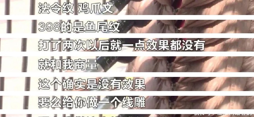 效果|长沙女子花费2万元去皱,结果法令纹依旧,院方:效果因人而异