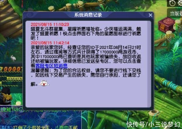 价值|梦幻西游:抓鬼给的最高价值的物品奖励，80级腰带有无级别愤怒