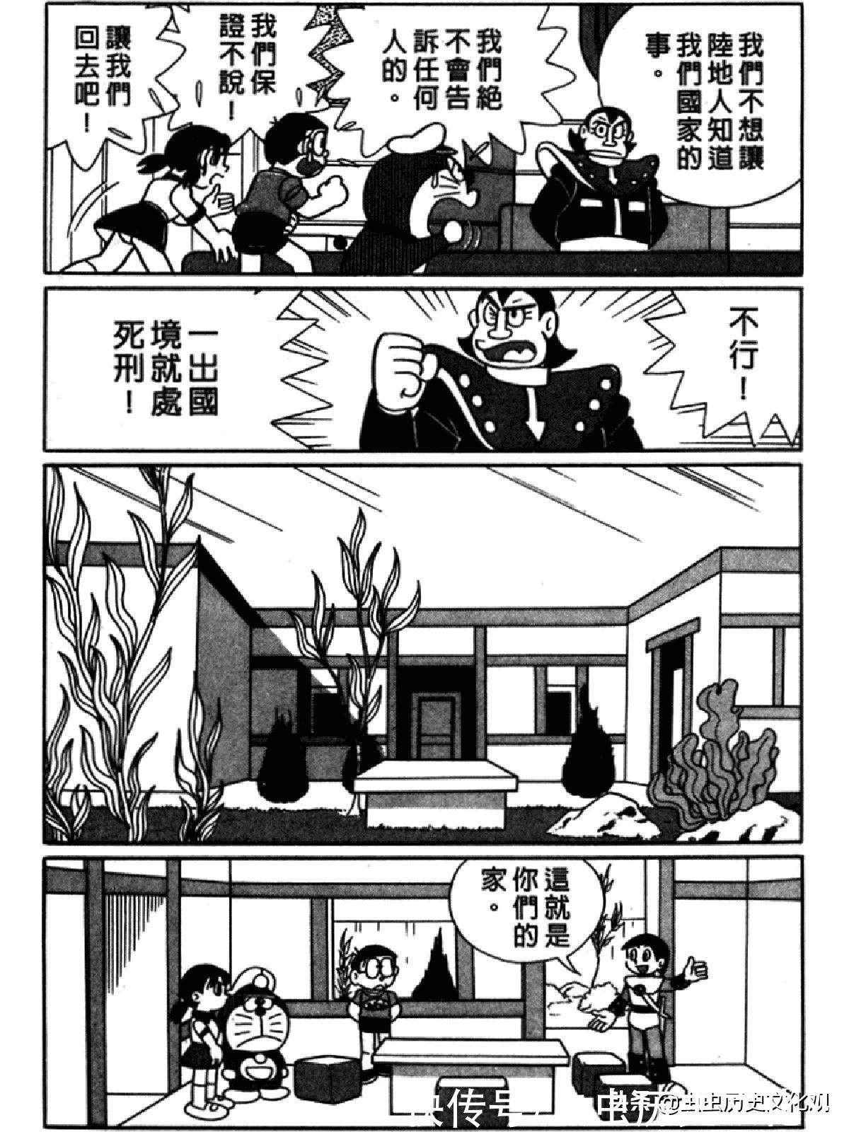 大雄|哆啦A梦超长篇第四卷 大雄在海底鬼岩城堡