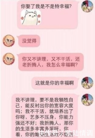 结婚|轻松一刻：前任早结婚了，最近老联系我，说特别想我……