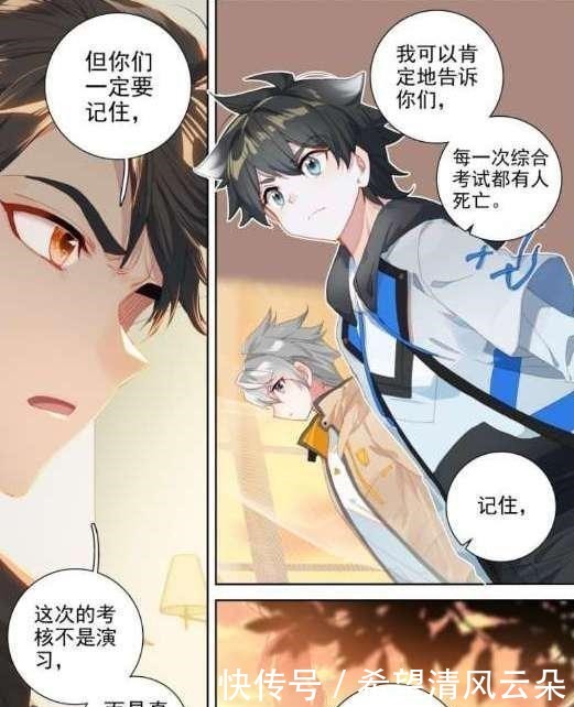 蓝轩宇|终极斗罗144刘锋喜提极品仙草,冻千秋护夫心切,蓝轩宇超感动