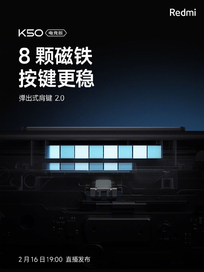 红米手机|Redmi K50电竞版外观设计细节揭晓