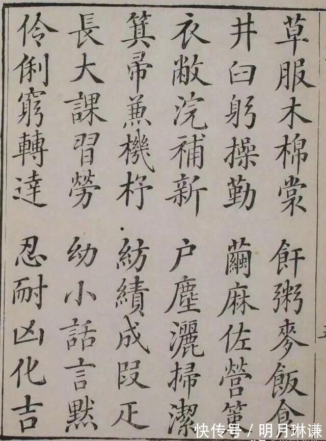 楷书！240年前的楷书字帖，活泼生动，笔笔精到，颠覆你的审美，羡慕