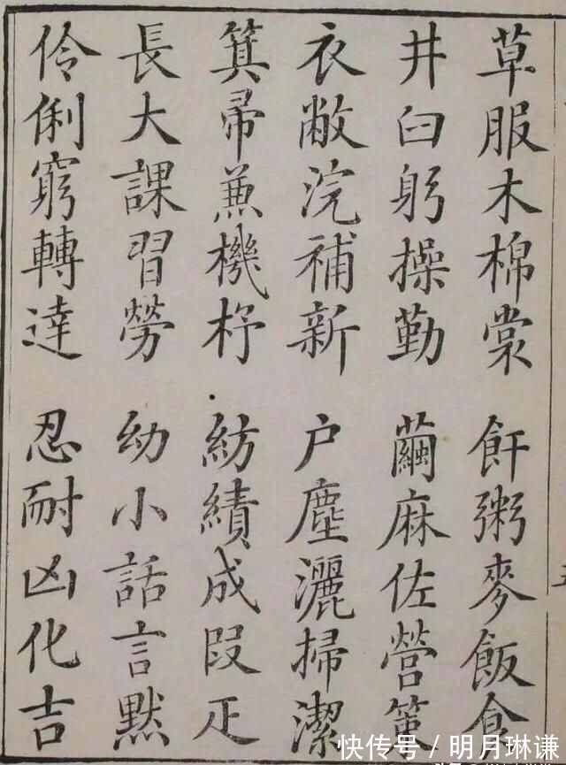 楷书!240年前的楷书字帖,活泼生动,笔笔精到,颠覆你的审美,羡慕
