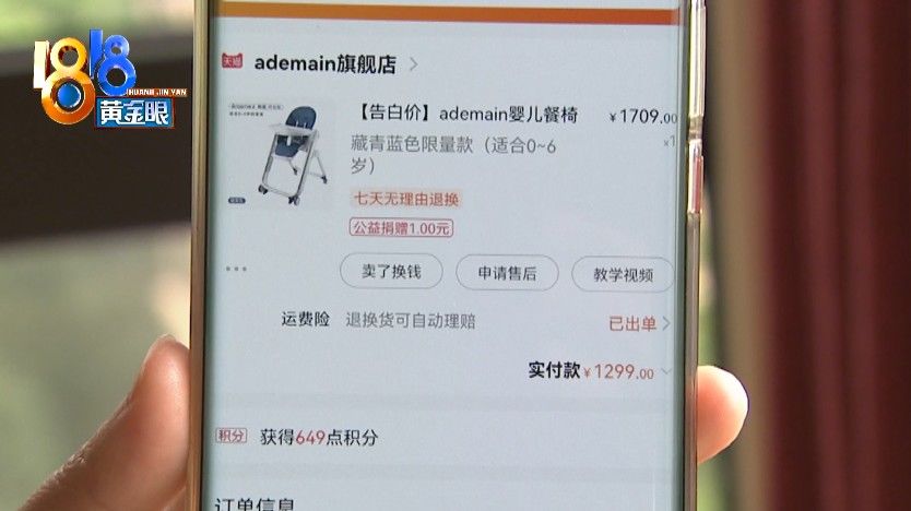 正吃著飯 椅子腿突然斷了 一歲多的孩子直接摔到地上 媽媽有話說 中國熱點 正吃著飯 椅子腿突然斷了 一歲多的孩子直接摔到地上 媽媽有話說 中國熱點